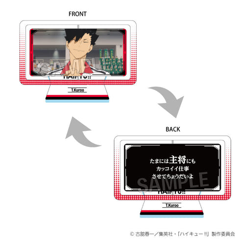 『ハイキュー!!』まわるアクリルスタンド 黒尾鉄朗